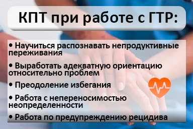 Лечение тревожного расстройства в Самарском